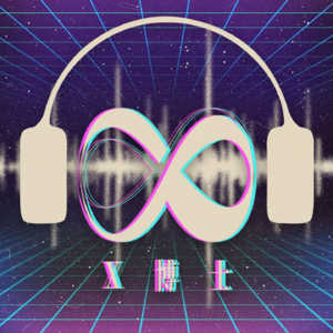 Vol.12 与马东聊聊王朔时代的“终结”