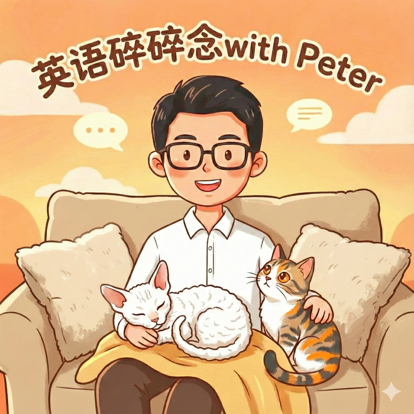 英语碎碎念with Peter podcast artwork
