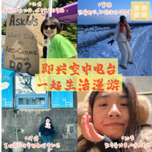 EP24 有懒可偷，才是理想生活｜好友局-新春特别节目