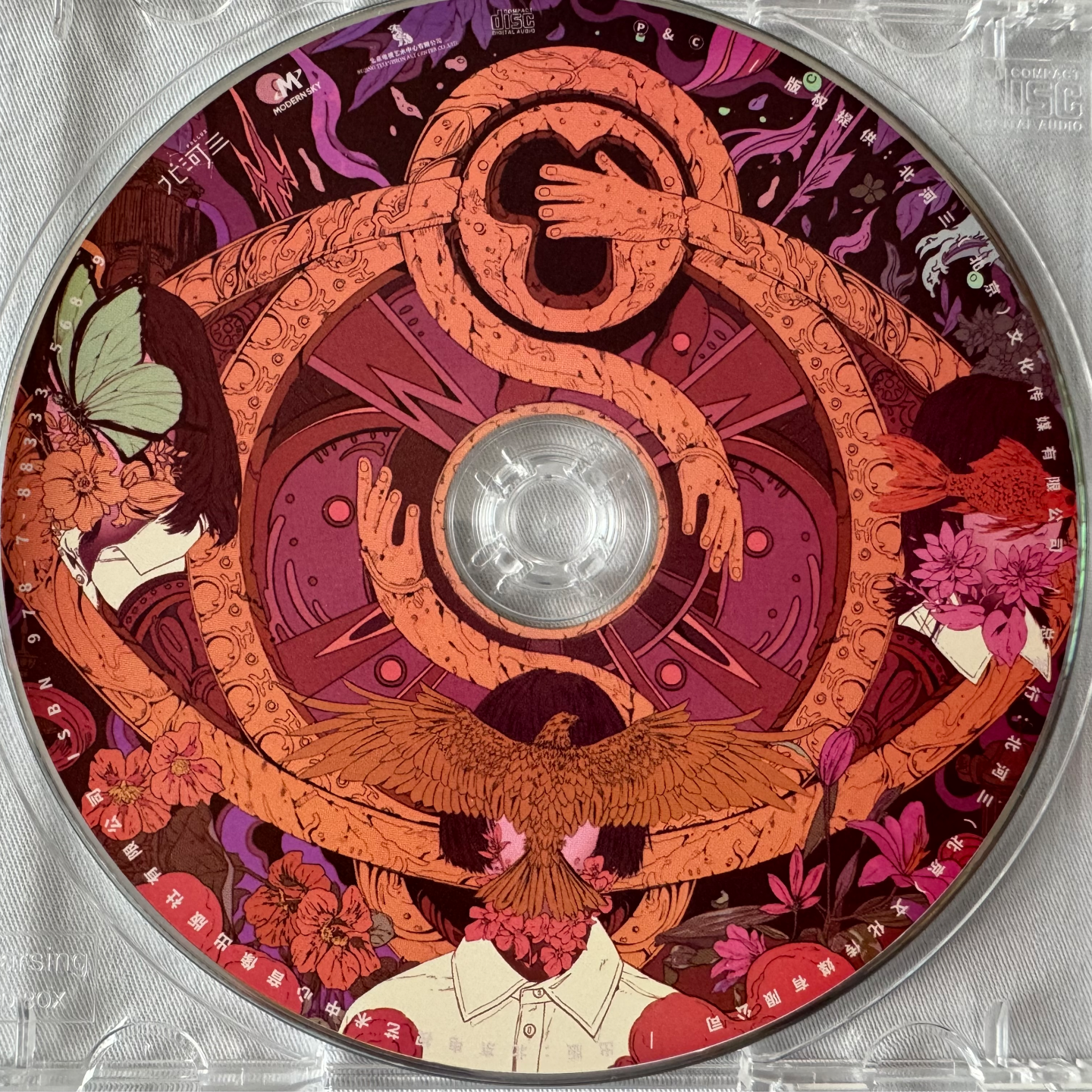 第三期：我用什么把你留住 by福禄寿 episode artwork