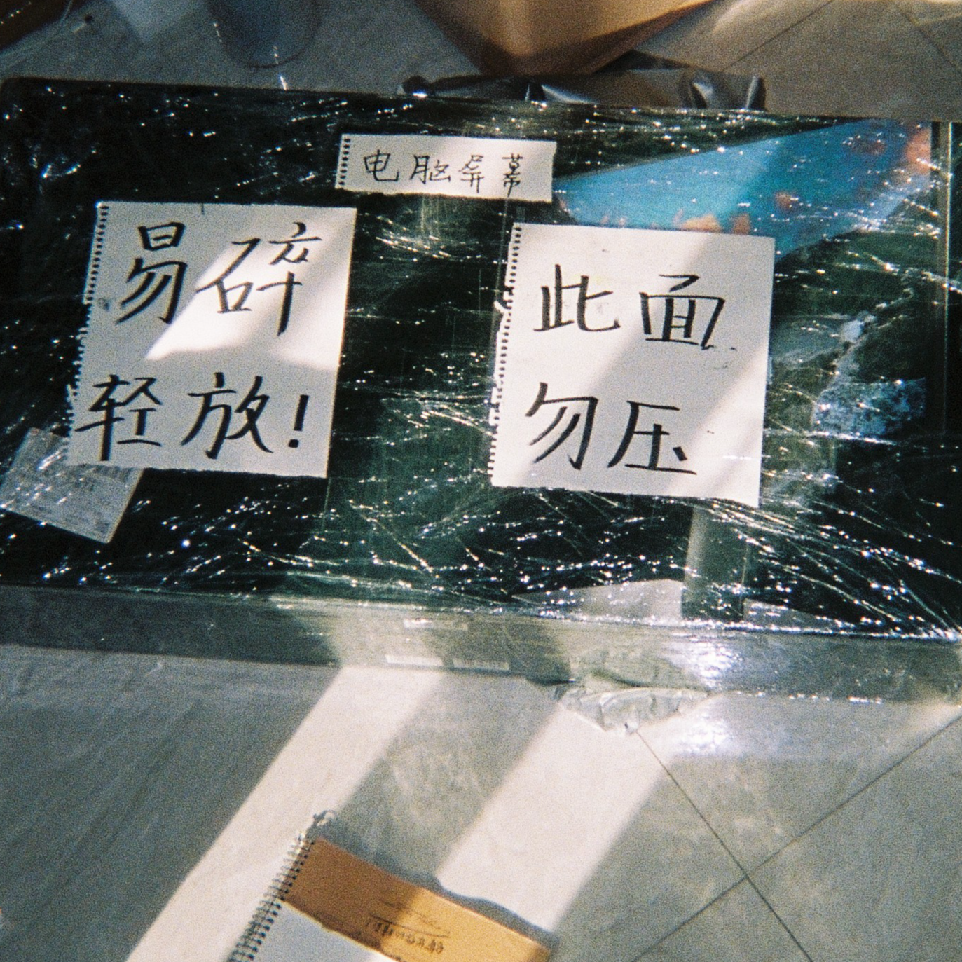 02.半年搬家3次，我现在看什么都想卖 episode artwork