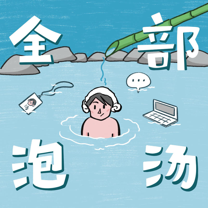 串台咸柠七｜春节已过，一起聊聊那些让我们又爱又恨的家人们