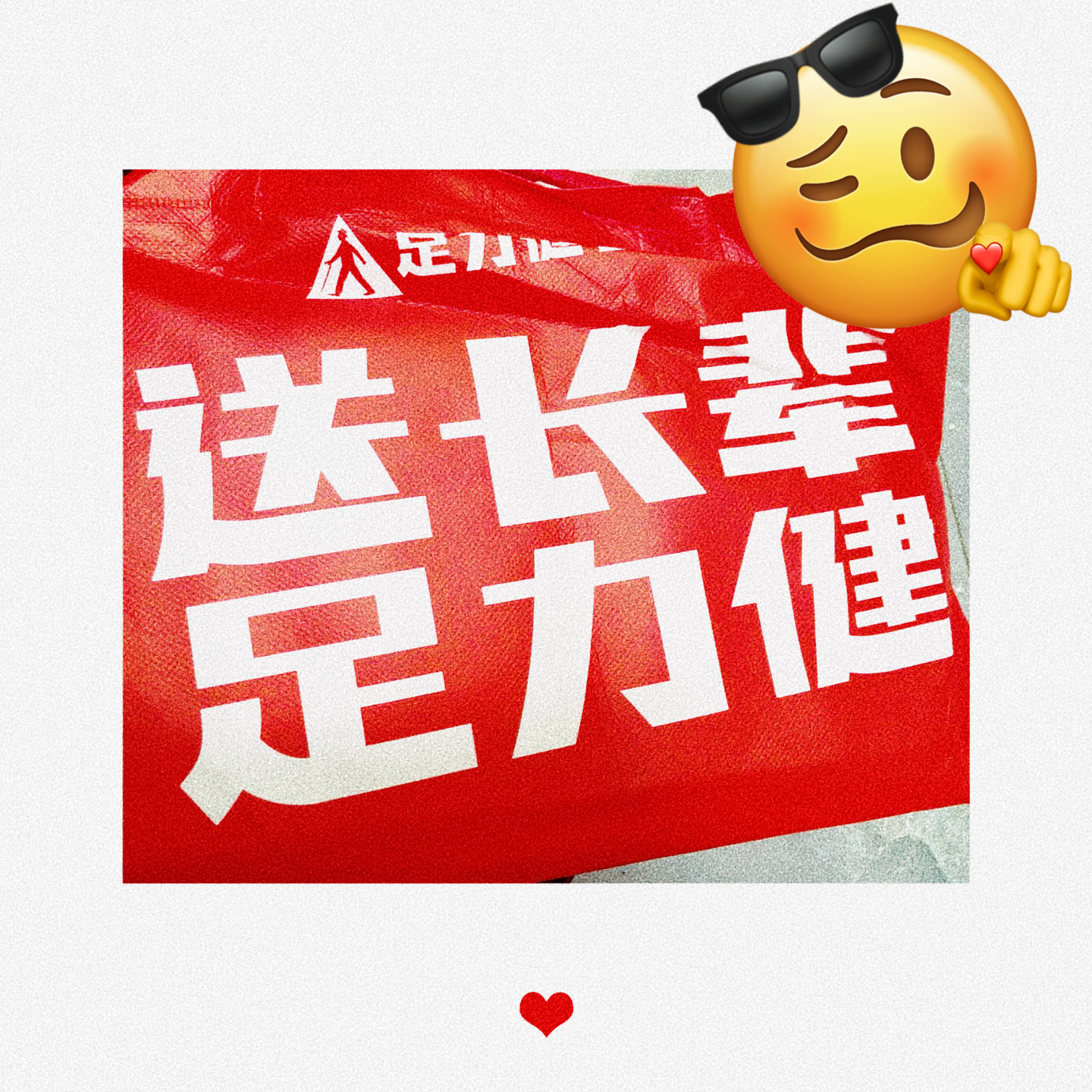 礼物不怕贵，就怕不对味！ episode artwork
