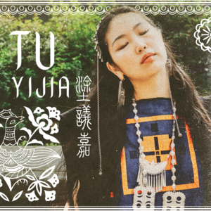 选秀成名过后的英漂才女，距离音乐的梦想还远吗？