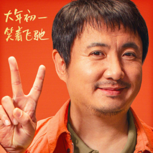 电影《飞驰人生2》解读——可以不想赢,不可以认输