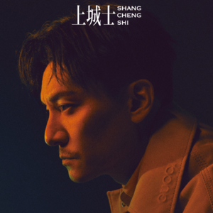 对话张震:在话剧舞台上,用非常纯粹的思维做我该做的事情