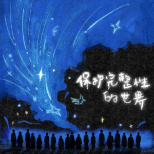 vol.46 | 出版朋友节，世界上最善良、最真诚的人的聚会：talk with策划人海蒂