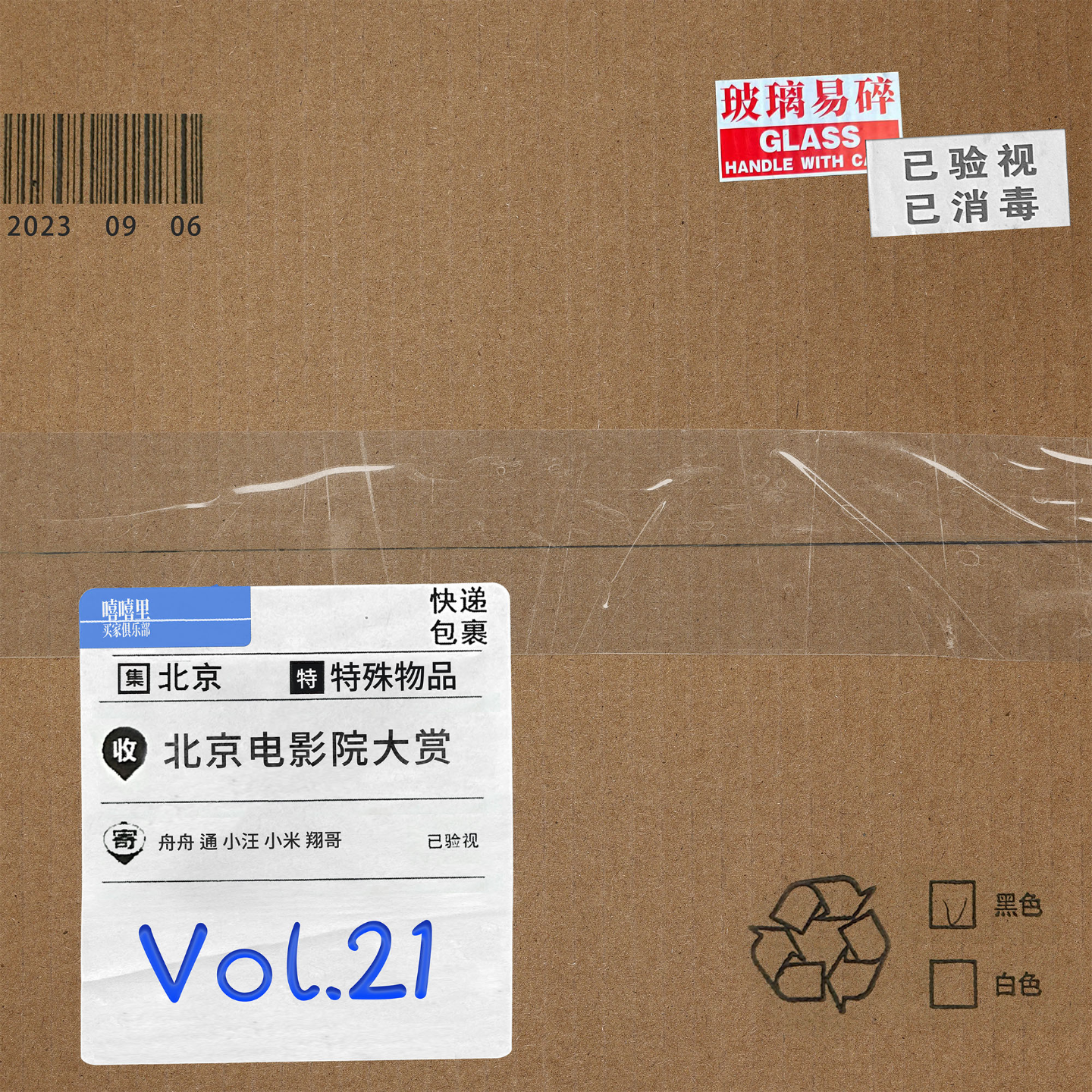 《奥本海默》电影票选购指南暨北京电影院大赏 episode artwork