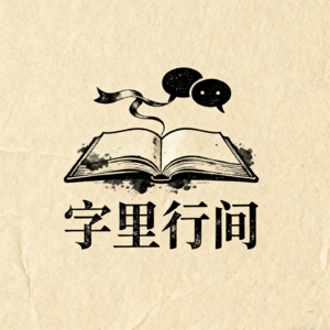 字里行间|莫尔索