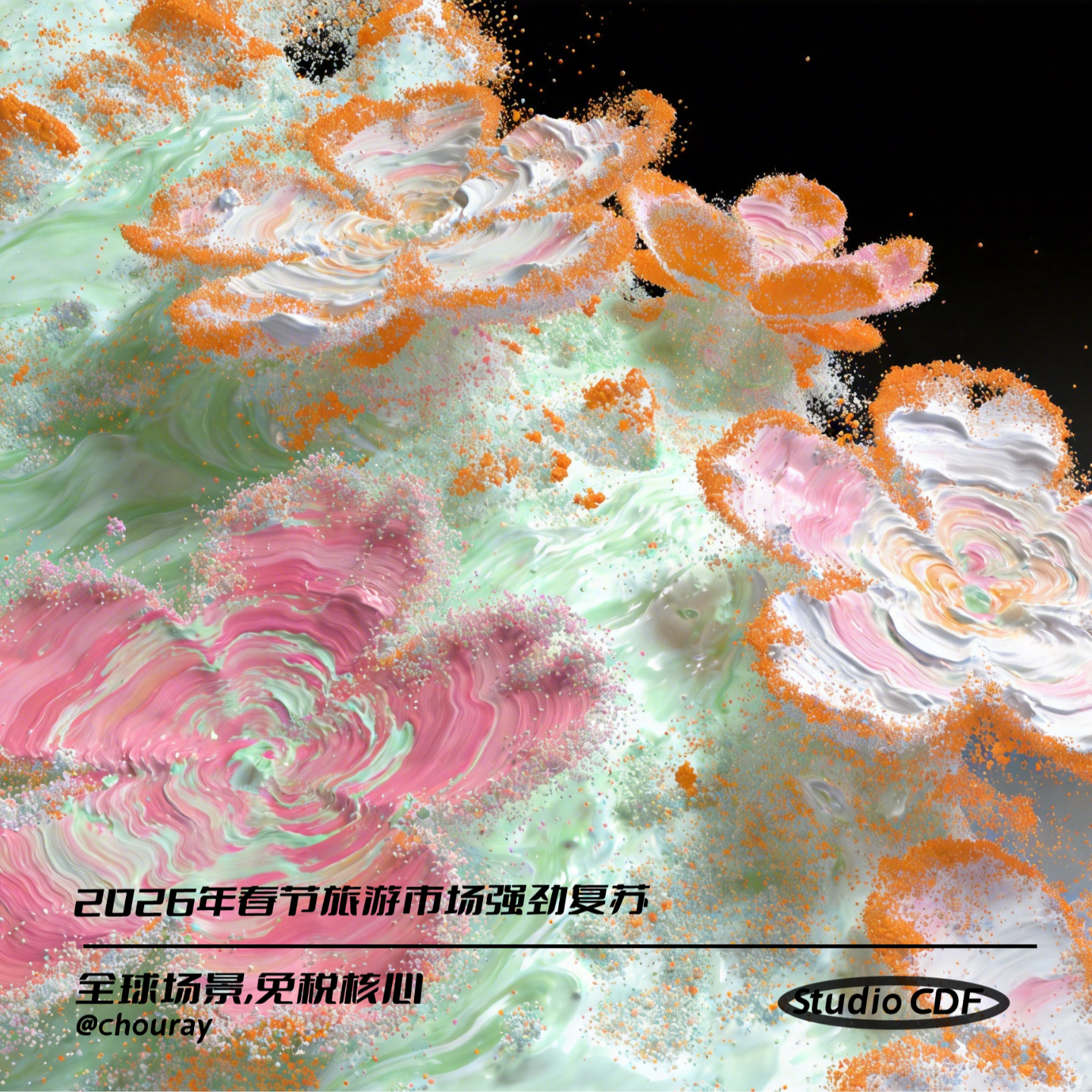 vol63-2026年2月27日资本市场波动，新春消费强劲，跨境旅游复苏 episode artwork