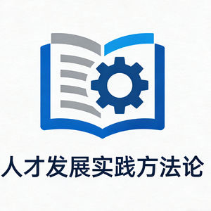 如何设定人才培养项目目标