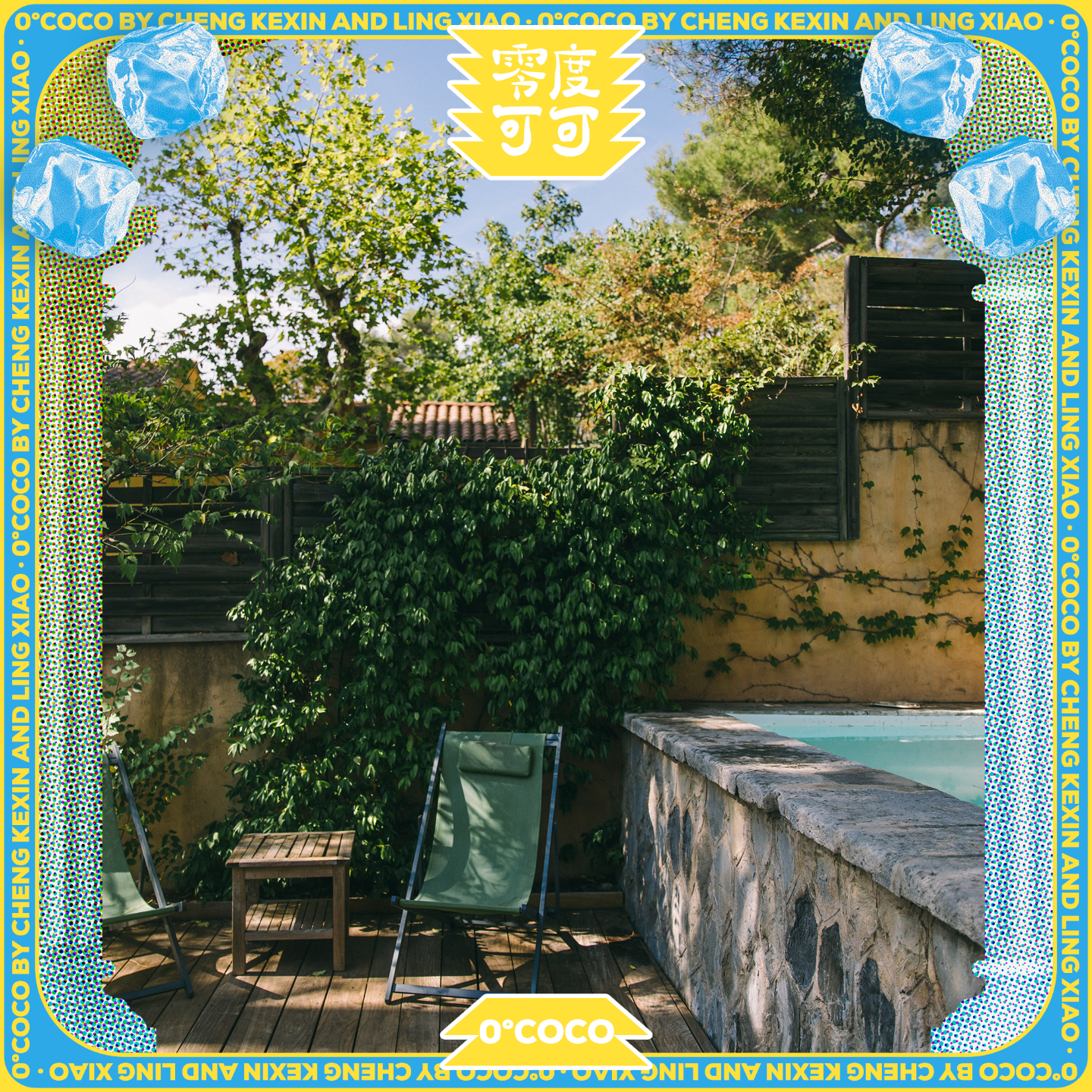 E15. 30岁暑假, 逃往普罗旺斯乡下参加变形计！ episode artwork