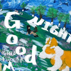 09 海 《浪漫地理学》段义孚