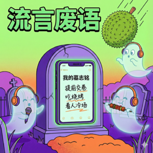 73 为什么成年人的崩溃，总在烧烤摊和暴雨里？