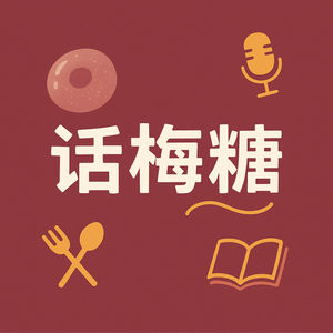 《1 期|职业串门记-卧底第三方支付公司✖️揭秘日进2万的BD生存法则》