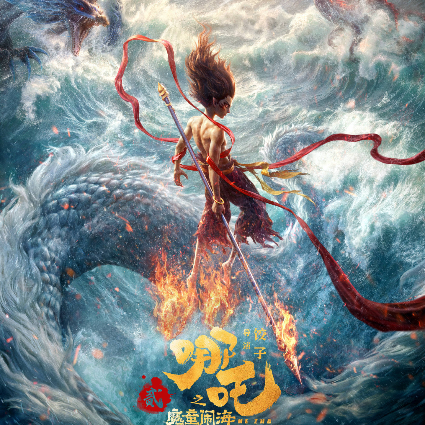 过年最好的电影《哪吒2》 episode artwork