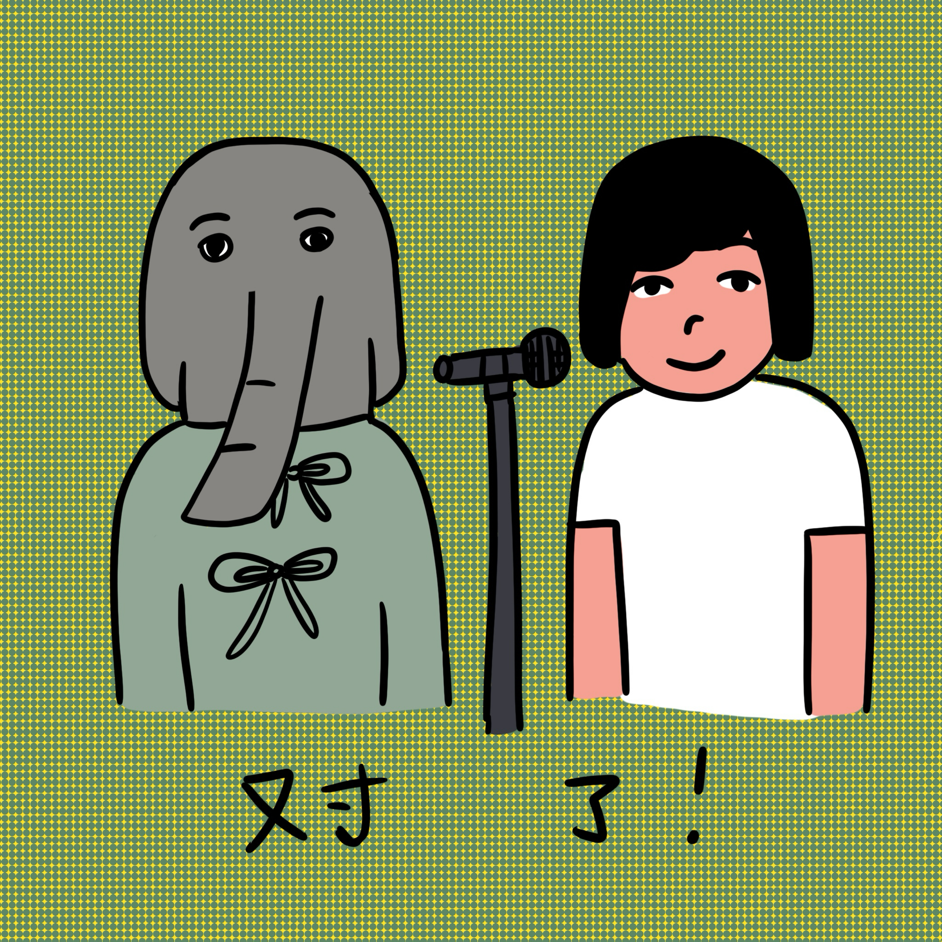 突然对了 cover art