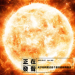 005 关于如何度过这个夏天的指导意见