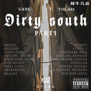 【放牛儿会】Dirty south风云录 part3 VOL.441