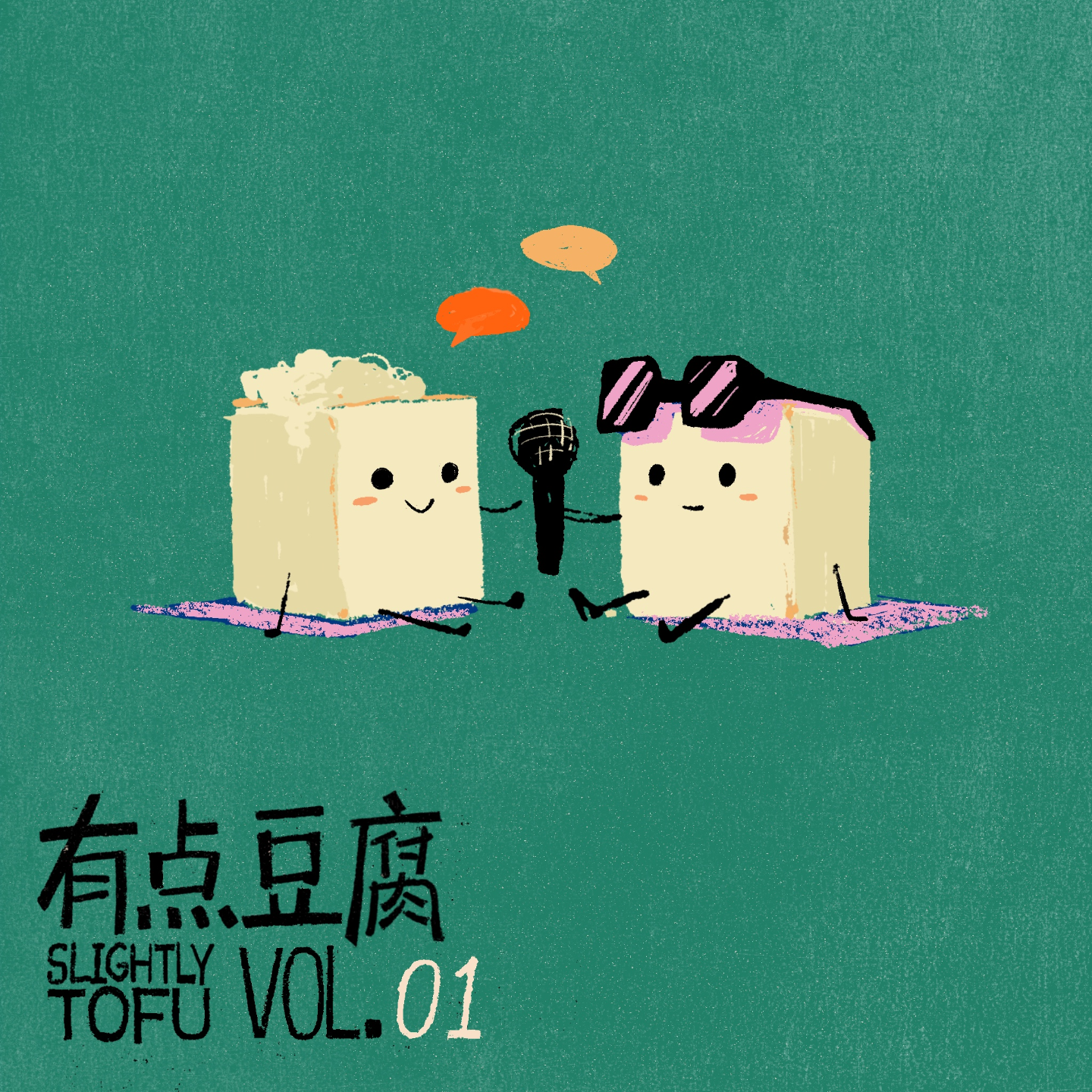 Vol.01 两个不吃动物的人的播客，我们为什么不吃动物？ episode artwork