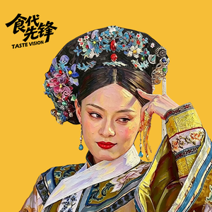 《甄嬛传》后宫美食大赏 | 甄嬛篇