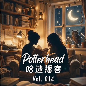 HP故事已经完结，但同人女还在继续书写｜Potterhead EP14