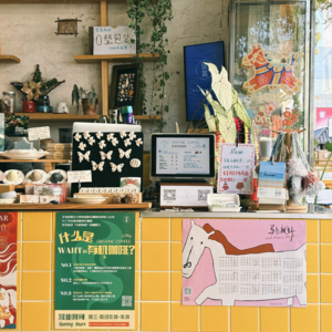 05 在小城市开可持续商店是未来主义？|一起散步 EP03
