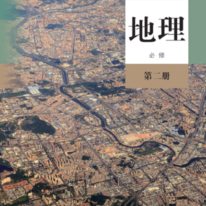 4.1 区域发展对交通运输布局的影响