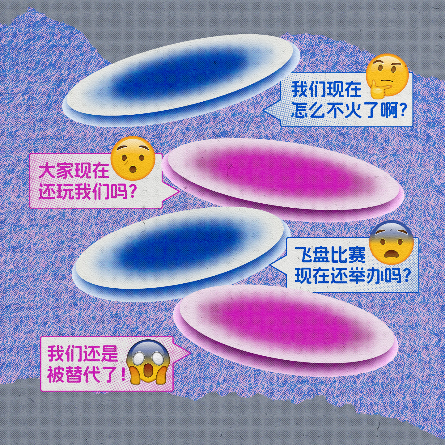 VoL.023：从那年开始爆火的飞盘，现在过得怎样？ episode artwork
