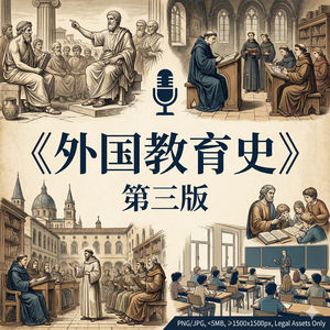 第四章, 苏格拉底、柏拉图、亚里士多德的教育思想