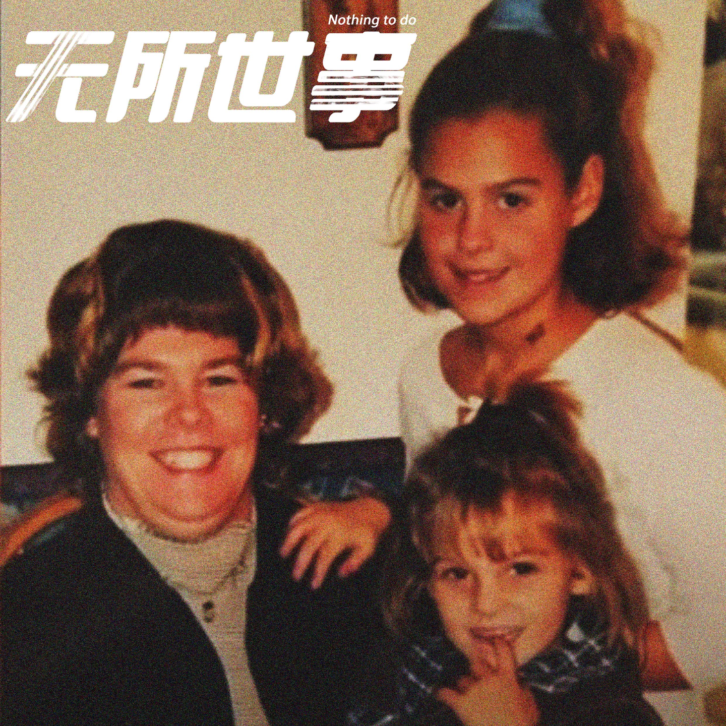 cover of episode 6.中秋特辑02：法网恢恢，漏个大洞