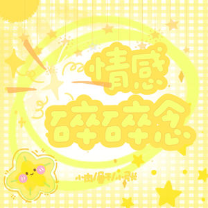 01.不必讨好世界，先好好爱自己 