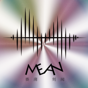 海龟汤：西红柿鸡蛋汤！又红又黄的海龟汤！