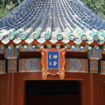 E22 抬头看1400年前的星空，低头是初秋的麦穗｜北京一日（下）
