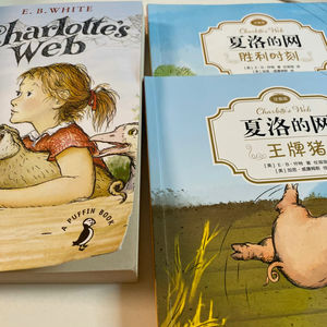 夏洛的网英文第一集