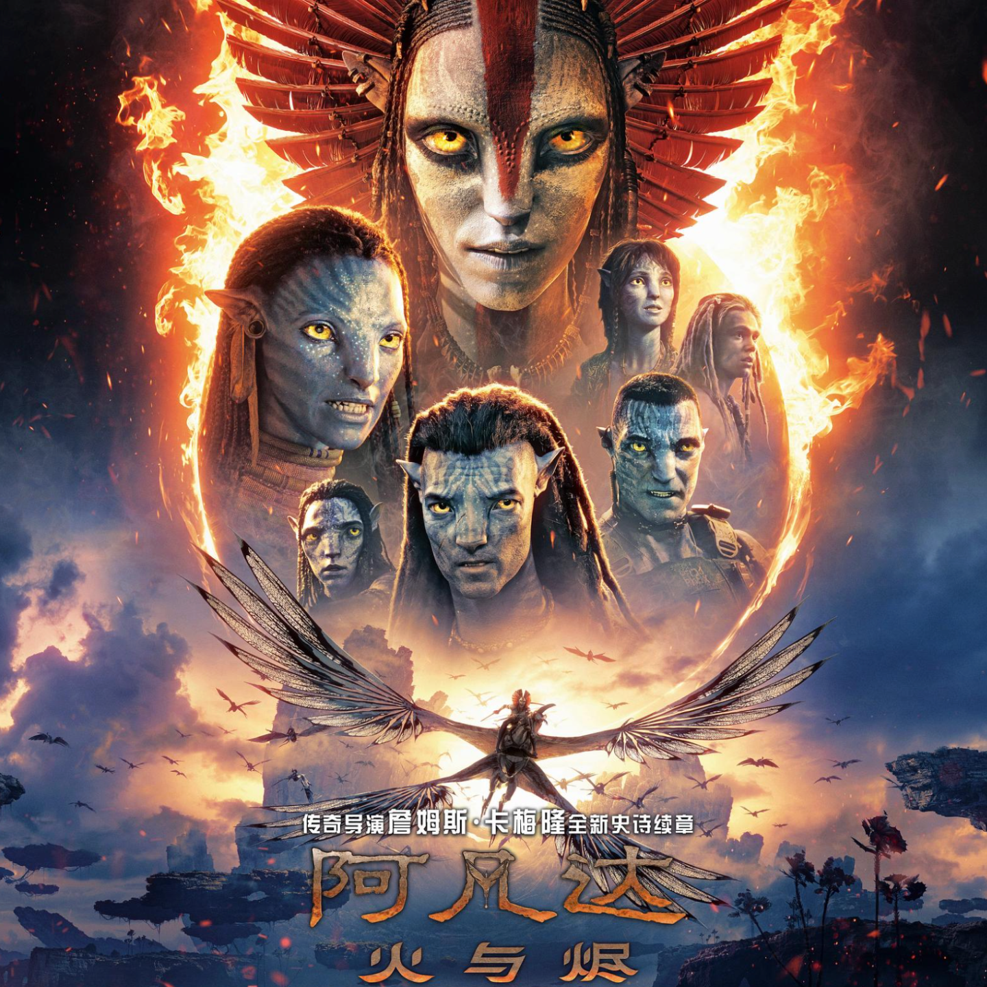 05 | 《阿凡达3》过滤所有槽点，我们重写了一部更精彩新片 episode artwork