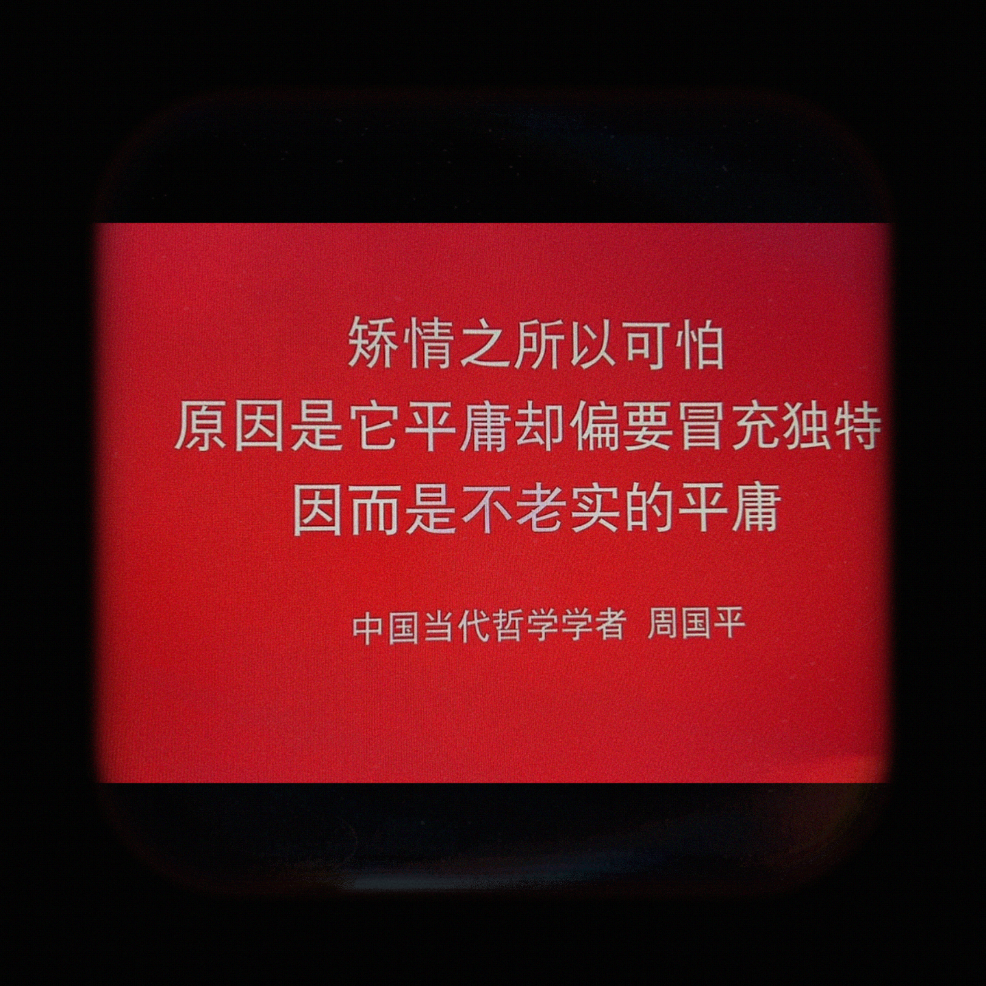 E16 愿我们依旧憧憬美好，保持热爱｜拦不住的年终总结 episode artwork
