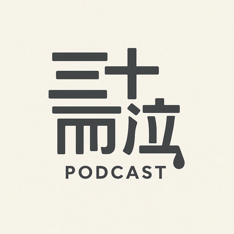 podcast-avatar