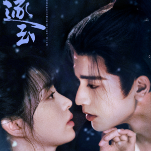 vol.121 《逐玉》风波多 长剧未来在何方？