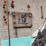 道长解密天干地支为什么会有预测作用？