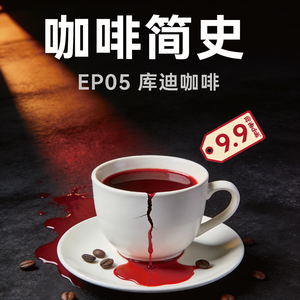 咖啡简史05 —从神州到库迪：“商业天才”陆正耀的循环人生