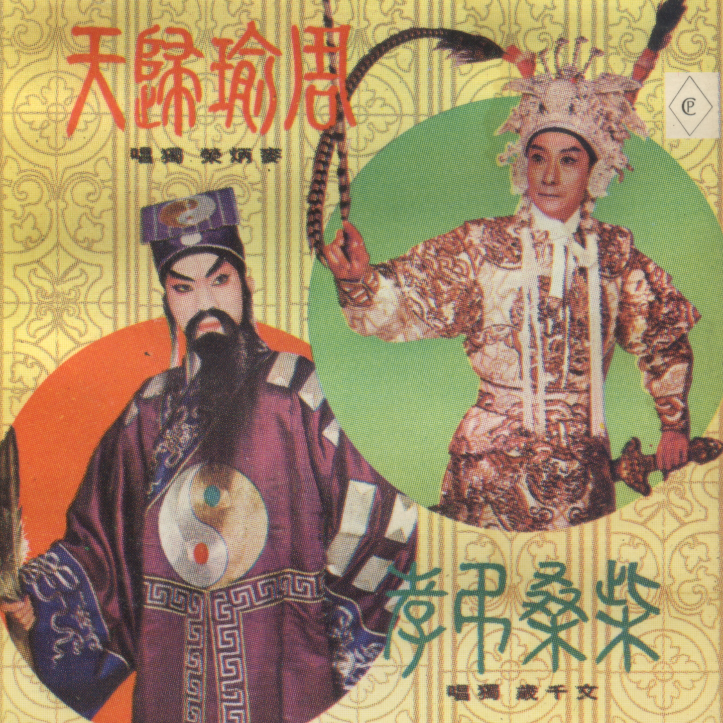 ep20. 中枪后，特朗普唱了一支粤曲 episode artwork