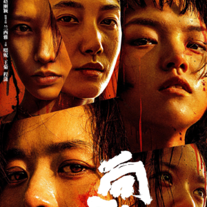 Vol.184-【闲话局】清明节档期影片小结