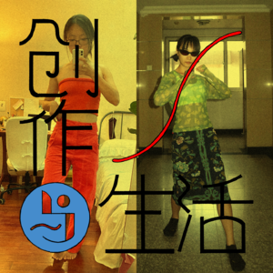 8｜在公共厕所的隔间里也无法完全做自己啊！