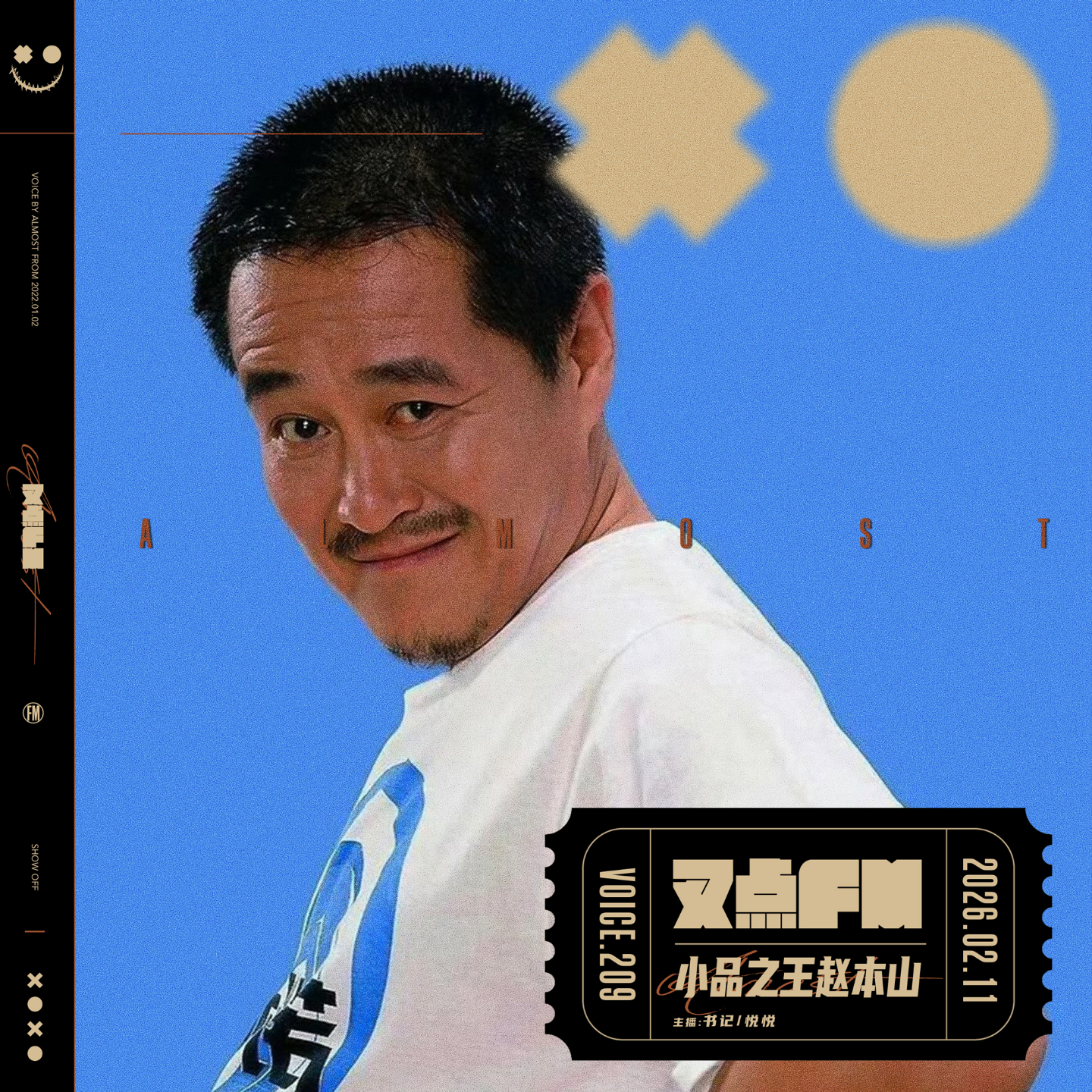 210.【小品之王赵本山】春晚与时代的记忆 episode artwork