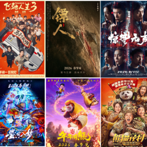2026春节档，是飞升还是拉个大的？（下）