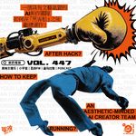 Vol447. 一个具有文艺气质的AI创作团队如何在「黑客松」之后继续运作？