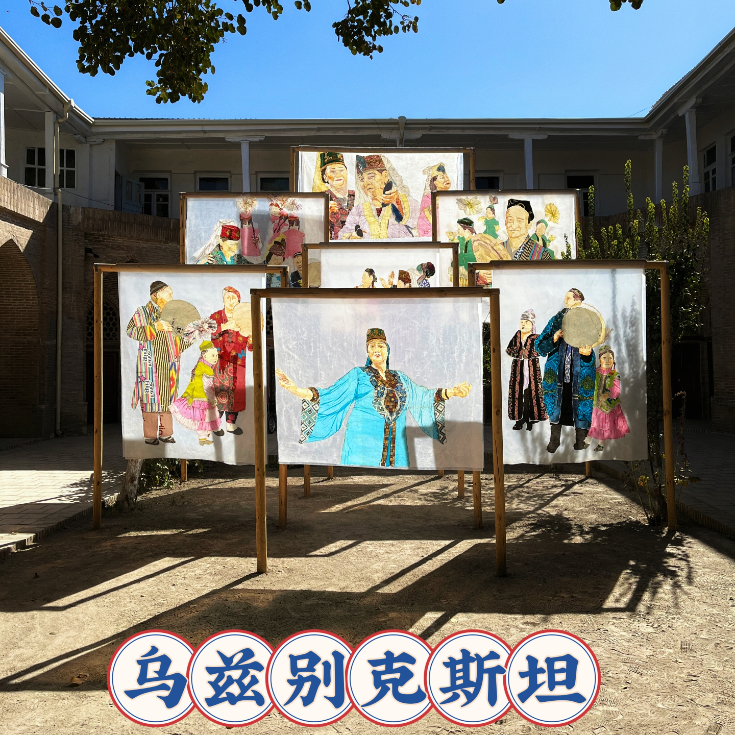 18. 乌兹别克斯坦 | 别逛清真寺了，像当地人一样生活吧！去看展、去参加婚礼！ episode artwork