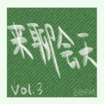Vol.3 疫情无情人有情，在家也有小天地