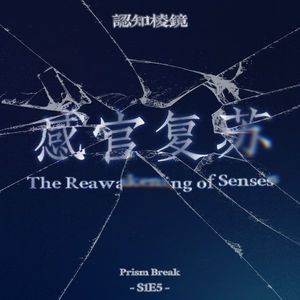EP17｜嗅觉记忆：气味如何绕过理性，抵达过去